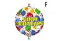 Palloni Buon Compleanno